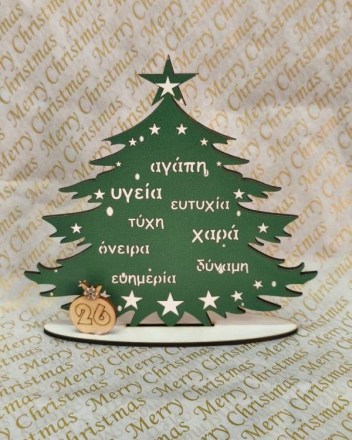 4  δεντρο ξυλινο (1)